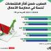 المغرب ضمن أكثر الاقتصادات تحسنا في ممارسة الأعمال - ترند نيوز