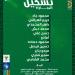 الكونفدرالية.. صلاح محسن يقود المصري في مواجهة إنيمبا النيجيري - ترند نيوز