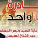 الداخلية تمد مبادرة "كلنا واحد" لمدة شهر تحت رعاية رئيس الجمهورية - ترند نيوز