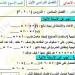 مراجعات نهائية.. أسئلة تقييم الاسبوع الـ 13 في الرياضيات الصف الثالث الابتدائي - ترند نيوز