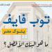 توب فايف بنوك مصر: 6 مؤشرات حدد البنك الأفضل خلال 2024 - ترند نيوز