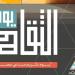 وزارة الثقافة تحتفي بمبدعي ومثقفي مصر في احتفالية ”يوم الثقافة ” 8 يناير القادم - ترند نيوز