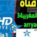 تردد قناة المغربية 3 الناقلة لأهم البطولات الرياضية المحلية والعالمية بالمجان 2025 - ترند نيوز