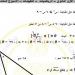 مراجعات نهائية.. أسئلة تقييم الأسبوع الـ 13 الرياضيات الصف الأول الثانوي - ترند نيوز