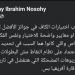 رامي نصوحي عضو مجلس إدارة الزمالك ينتقد الكاف بعد عدم حصول أحمد سيد زيزو على جائزة الأفضل في أفريقيا - ترند نيوز