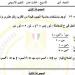 مراجعات نهائية.. أسئلة تقييم الأسبوع الـ 13 الرياضيات العامة الصف الثاني الثانوي - ترند نيوز