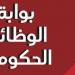 تعيينات حكومية.. فرصة ذهبية للحصول على وظيفة خالية بمرتبات خيالية - ترند نيوز