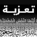 د. أماني الموجي وم. عماد النجار يتقدمون بخالص العزاء للزميل الصحفي ماهر الحاوي في وفاة والدته - ترند نيوز