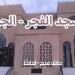 موعد أذان الفجر اليوم الجمعة 20-12-2024 بالقاهرة والإسكندرية ضمن مواقيت الصلاة - ترند نيوز