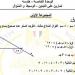 مراجعات نهائية.. أسئلة تقييم الأسبوع الـ 14 الرياضيات لـ الصف الثاني الإعدادي - ترند نيوز