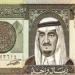 الآن.. سعر الريال السعودي داخل مختلف البنوك - ترند نيوز