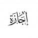 عاجل.. إجازة 4 أيام متواصلة لطلاب المدارس والمعلمين | قرار جديد ينفذ على جميع المحافظات - ترند نيوز