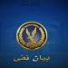 وزارة الداخلية تنفى ضيق أماكن الإحتجاز على نزلاء احد مراكز الإصلاح والتأهيل وعدم وجود مستشفى أو أماكن للتريض والزيارات - ترند نيوز