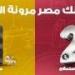 رئيس البنك الزراعي: نستهدف تمكين الشباب من خلال تنمية المشروعات الصغيرة ومتناهية الصغر ودعم ريادة الأعمال - ترند نيوز