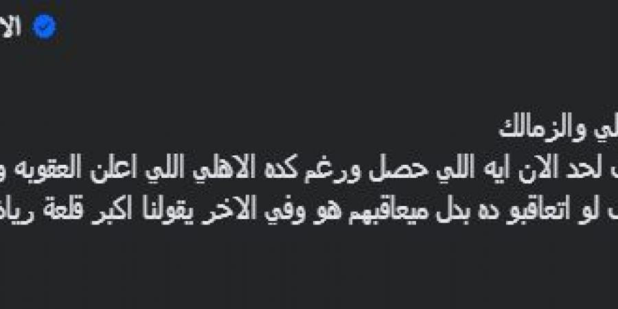 الإعلامي عبد الناصر زيدان يكشف الفارق بين الأهلي والزمالك فى الأزمات.. تفاصيل - ترند نيوز