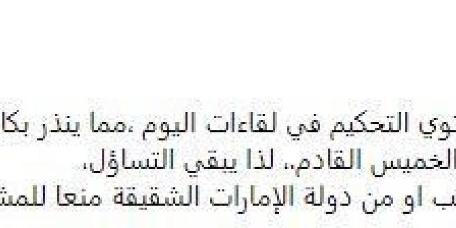 الزمالك يرفض التحكيم المصري في نهائي كأس السوبر المصري.. المتحدث الرسمي يكشف التفاصيل - ترند نيوز