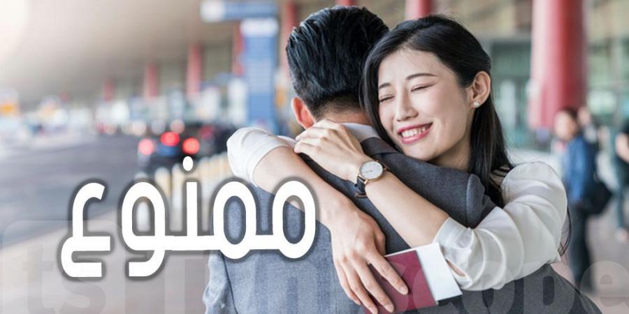 مطار يمنع العناق لأكثر من 3 دقائق - ترند نيوز