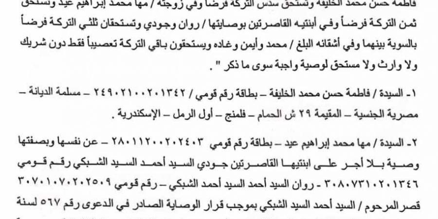 ملايين الجنيهات.. ننشر عقد التصالح بين أحمد فتوح وأسرة ضحية لاعب الزمالك - ترند نيوز