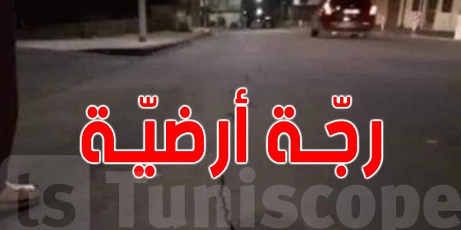 عاجل : رجة أرضية بقوة 2،5 درجات في زغوان - ترند نيوز