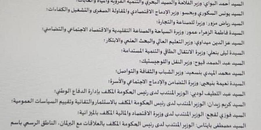 حصري .. "أخبارنا" تحصل على تسريبات لأسماء الوزراء الجدد بحكومة أخنوش - ترند نيوز