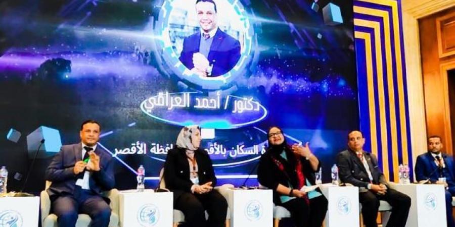 تجربة "وحدة السكان بالأقصر" في حوكمة البرنامج المؤتمر العالمى للسكان - ترند نيوز