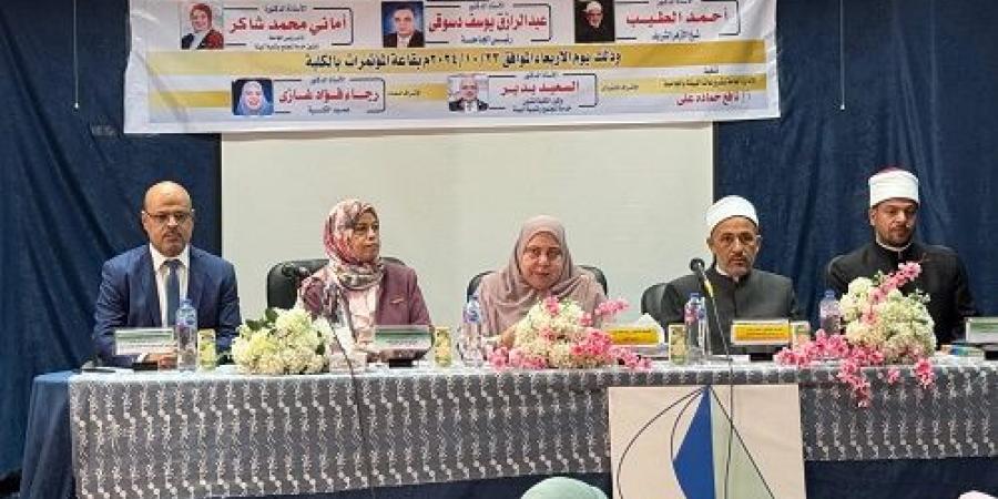 "سلوكيات ايجابية".. ندوة دينية بكلية التربية جامعة كفر الشيخ - ترند نيوز