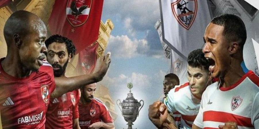 السوبر المصري: برنامج النقل التلفزي لمواجهة الليلة بين الأهلي والزمالك - ترند نيوز