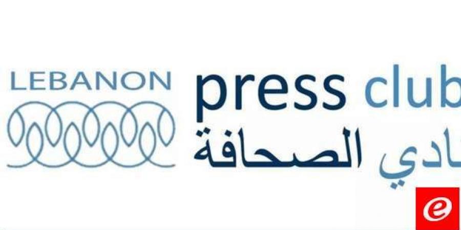 نادي الصحافة دان الاعتداء الإسرائيلي على الطواقم الإعلامية: لأوسع حملة تضامن مع الإعلام اللبناني - ترند نيوز