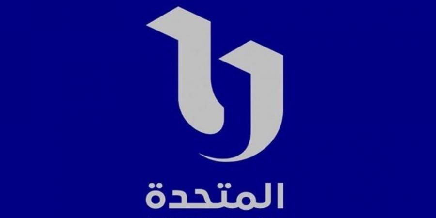 الشركة المتحدة تؤكد حرصها الدائم على دعم أطقم القاهرة الإخبارية فى لبنان وفلسطين - ترند نيوز