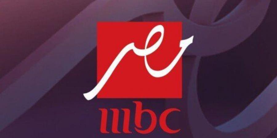 تردد قناة MBC مصر HD - ترند نيوز