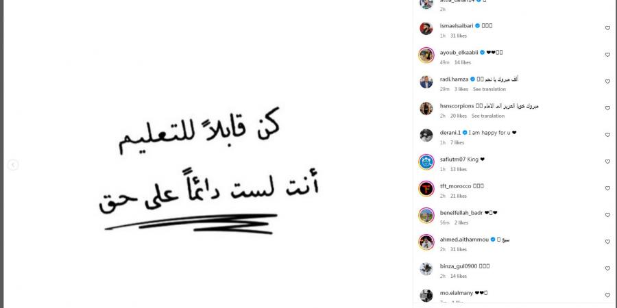 "كن قابلاً للتعليم أنت لست دائماً على حق".. يحيي عطية الله يحتفل بحصد لقب السوبر المصري على طريقته الخاصة - ترند نيوز