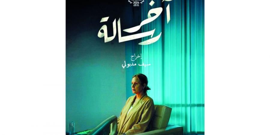 فيلم «آخر رسالة».. عن أم تكتشف صراعات ابنها - ترند نيوز