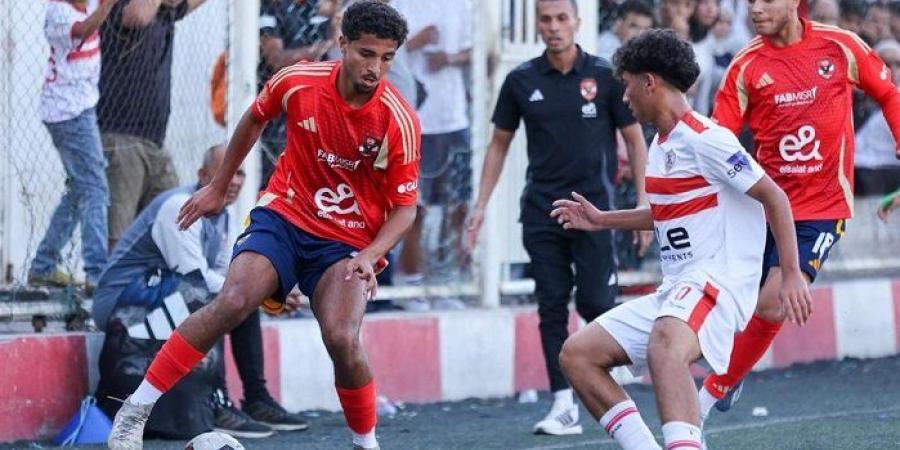 الزمالك يهزم الأهلي بركلات الترجيح في بطولة الجمهورية للشباب - ترند نيوز