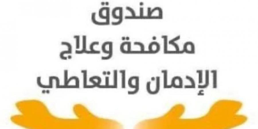 في حملات مشتركة .. صندوق مكافحة الإدمان يعلن ضبط 17 سائق حافلات مدرسية يتعاطون المخدرات - ترند نيوز