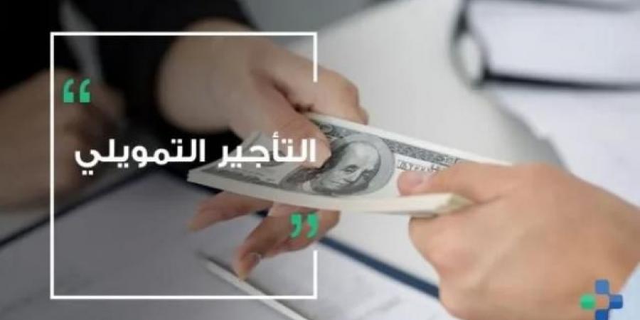 شركات التأجير التمويلي ضخت 72.25 مليار جنيه بعدد 1105 عقد خلال 8 أشهر - ترند نيوز