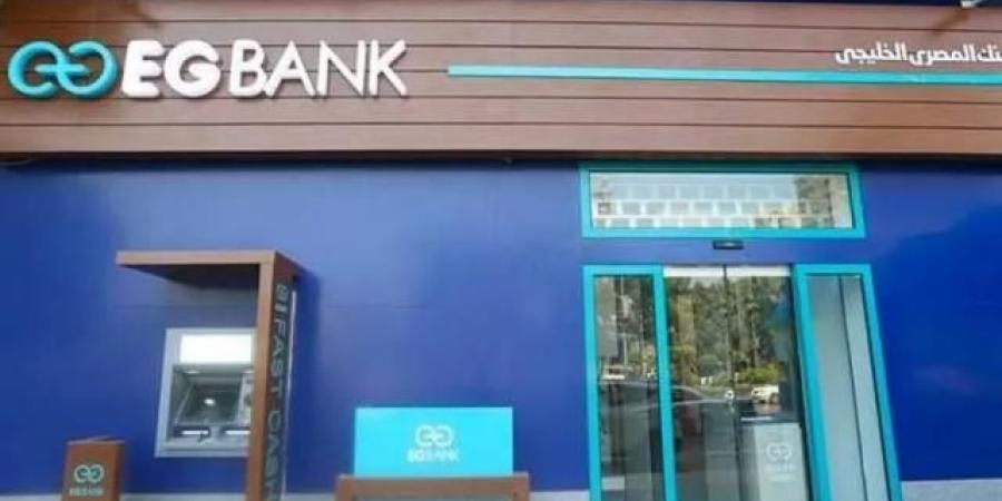 أرباح EGBANK‎ المستقلة ترتفع إلى 1.9 مليار جنيه في 9 أشهر - ترند نيوز