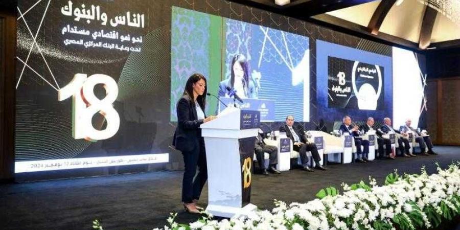 وزيرة التخطيط والتعاون الدولي تُلقي الكلمة الافتتاحية بالدورة الـ18 للمؤتمر الاقتصادي ”الناس والبنوك” - ترند نيوز