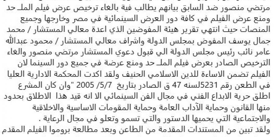 مرتضي منصور: القضاء الاداري ينتصر للدين الاسلامي ويلغي ترخيص عرض فيلم الملحد - ترند نيوز