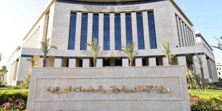 ”الإسكان”: طرح محال تجارية ووحدات وصيدليات وحضانات للبيع وبمقابل الانتفاع بـ4 مدن جديدة بالمزاد العلني - ترند نيوز