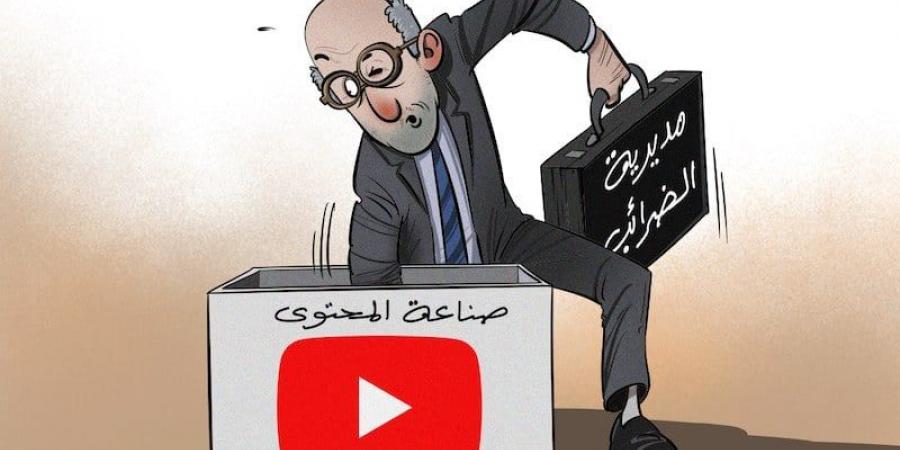 ضريبة دخل التواصل الاجتماعي - ترند نيوز