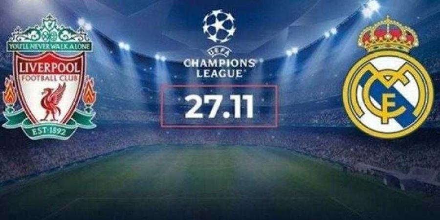 بث مباشر لحظة بلحظة.. مشاهدة مباراة ليفربول وريال مدريد يلا شوت في دوري أبطال أوروبا 2025 - ترند نيوز