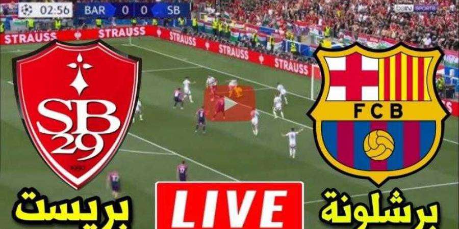 يلا شوت .. لحظة بلحظة مشاهدة مباراة برشلونة وبريست بث مباشر اليوم في دوري أبطال أوروبا - ترند نيوز