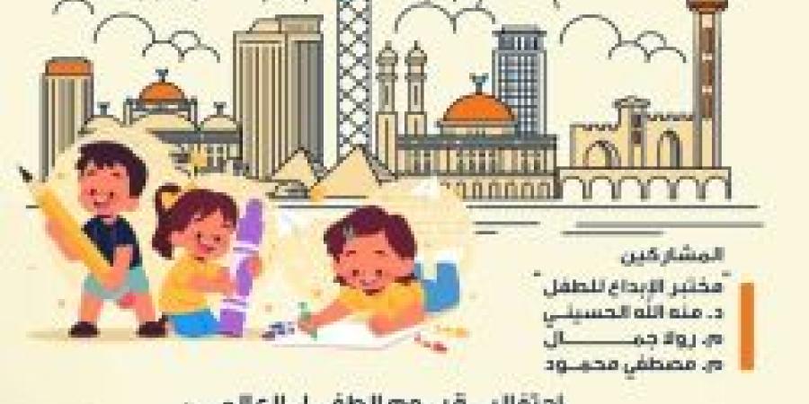 جامعة بنها تنظم ورشة عمل «الطفل وتأصيل الهوية المصرية» السبت المقبل - ترند نيوز