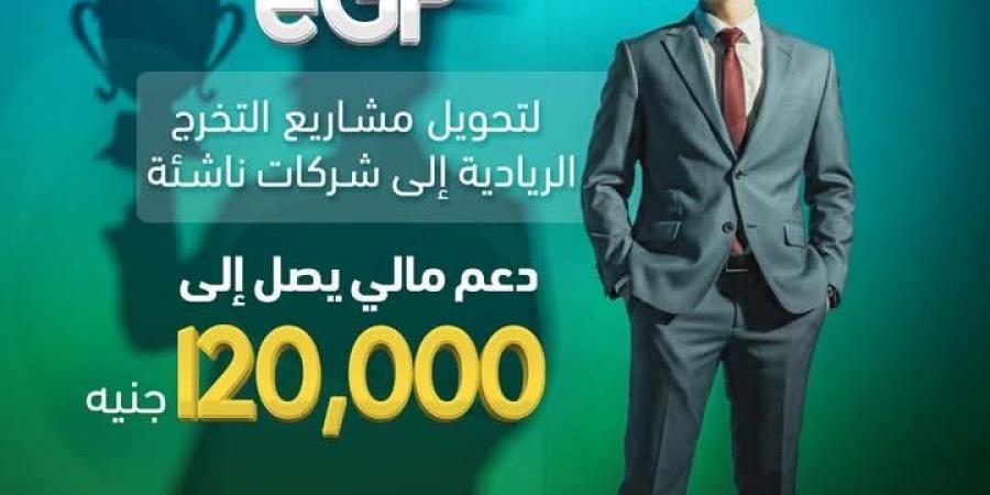 تفاصيل فتح باب التقديم في برنامج eGP لدعم مشاريع تخرج طلاب الجامعات - ترند نيوز