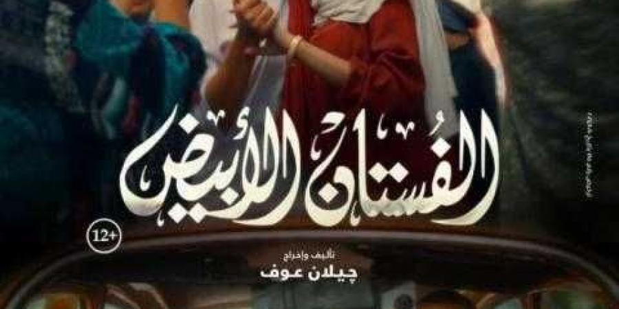 تعرف على إيرادات فيلم الفستان الأبيض - ترند نيوز