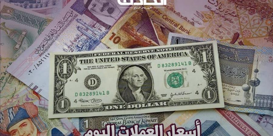 أسعار العملات اليوم الاثنين 2 ديسمبر 2024 .. الدولار وصل لكام في البنوك؟ - ترند نيوز