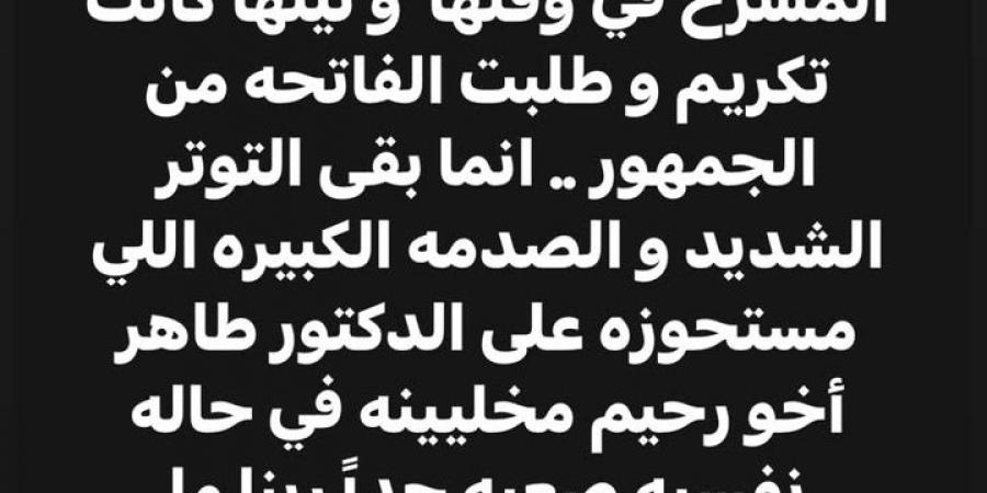 تامر حسني يدافع عن شيرين عبد الوهاب: من أكتر الناس اللي بتحب محمد رحيم وعارفة قيمته الفنية - ترند نيوز