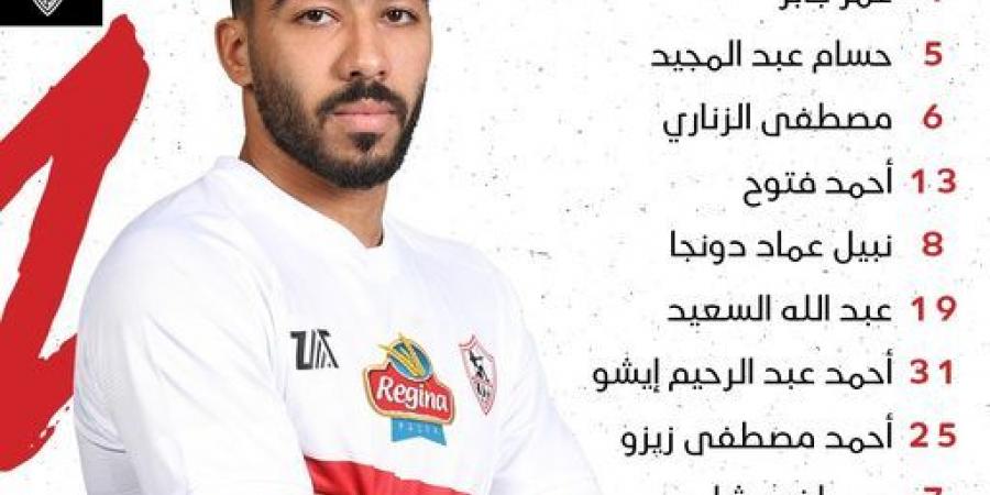 زيزو يقود الزمالك في مواجهة غزل المحلة - ترند نيوز