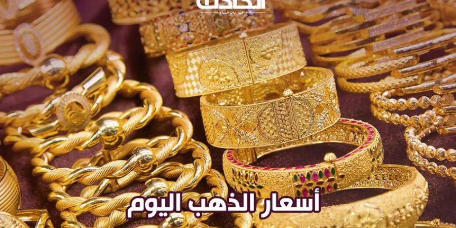 سعر الذهب اليوم الاثنين في مصر.. عيار 21 بـ 3690 جنيه - ترند نيوز