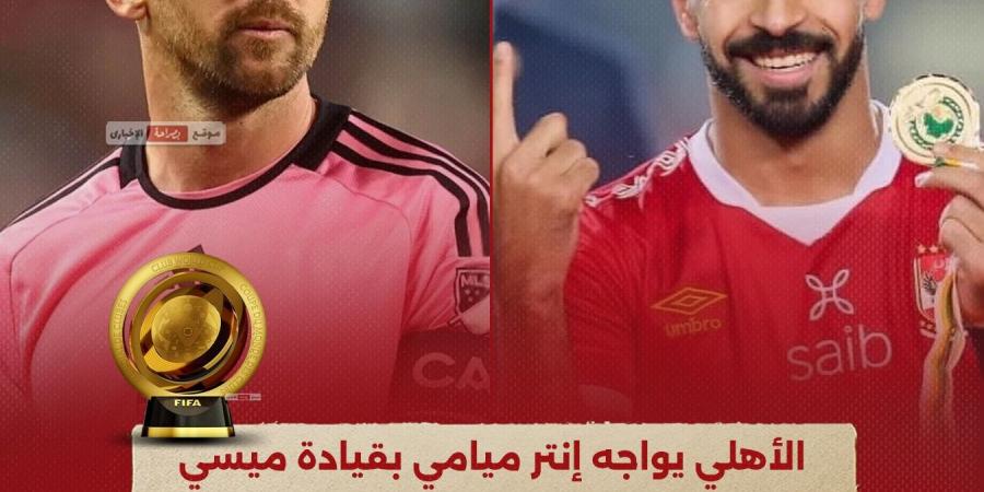 نجم الزمالك السابق: لاعبو الأهلي يركزون على مباريات الإنتركونتيننتال ولا يفكرون في الدوري المصري - ترند نيوز